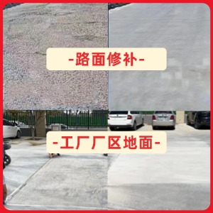 新昌水泥地面修复剂