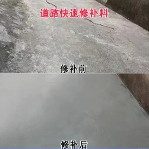 新昌水泥路面薄层修补剂